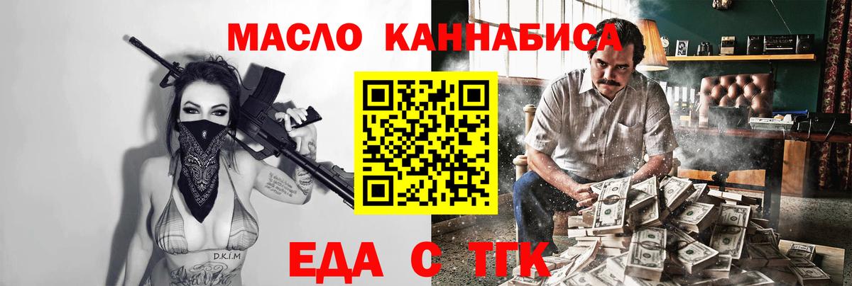 Астрахань  Еда ТГК конопля  Вход с VPN 