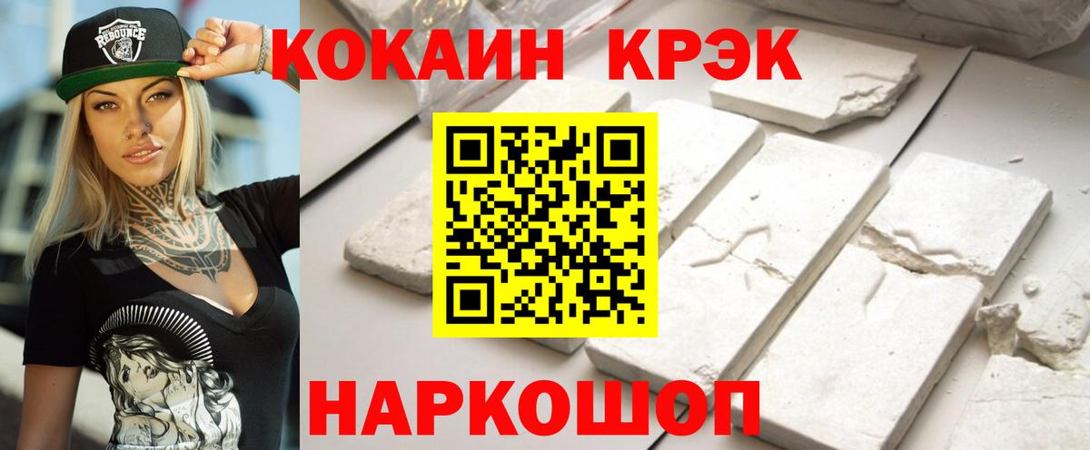 Кокаин FishScale  купить наркотик  Астрахань  Вход с VPN 