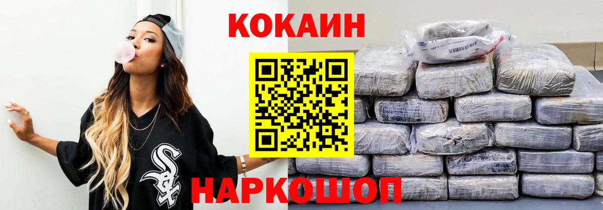 Кокаин 98% Астрахань