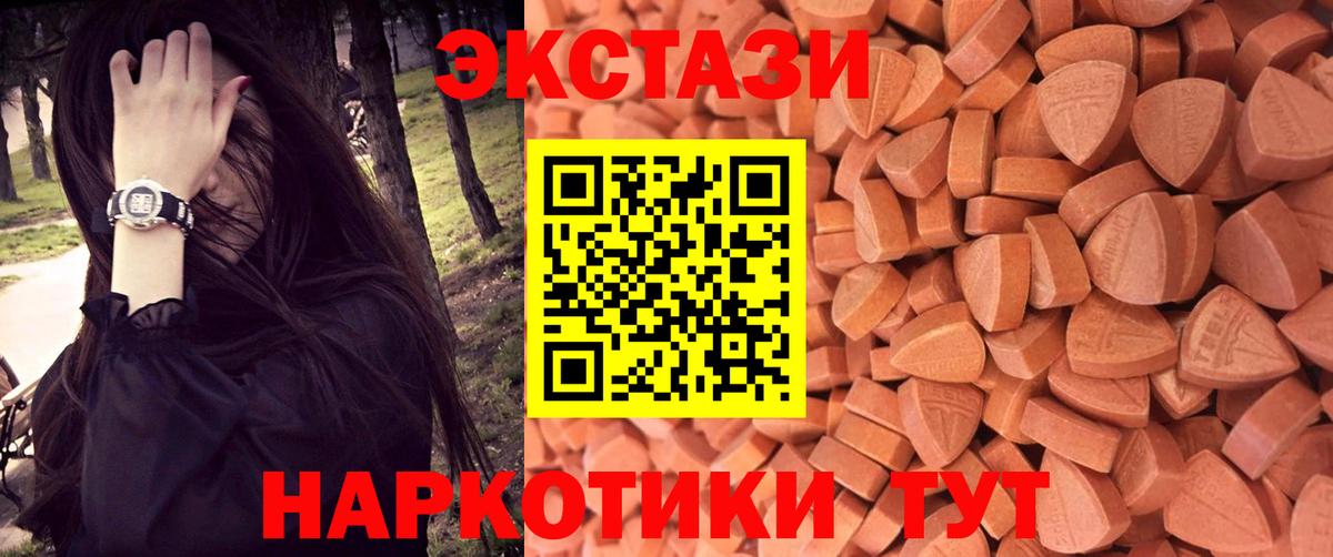Ecstasy круглые Астрахань