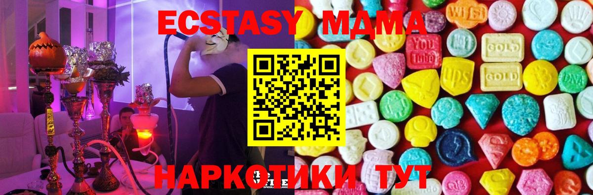 Экстази диски  ЭКСТАЗИ Дубай  Вход с VPN  Астрахань 