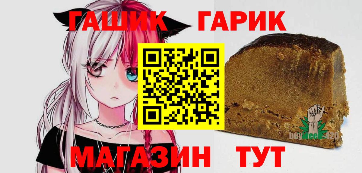 ГАШИШ 40% ТГК Астрахань