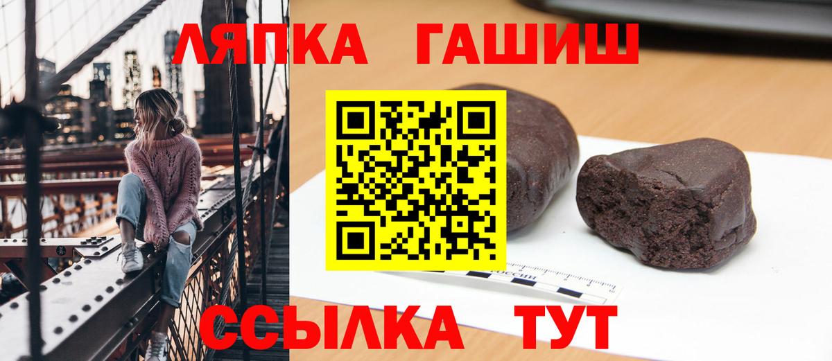 Гашиш убойный  Вход с VPN  наркотики  Астрахань 