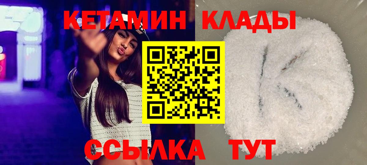 КЕТАМИН ketamine  Кетамин ketamine  Астрахань  Вход с VPN 