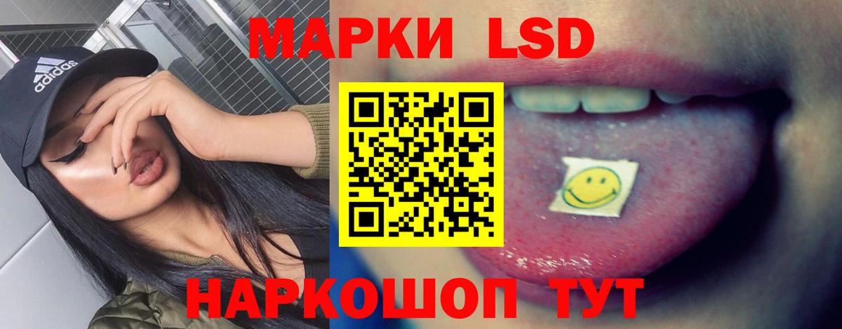 Лсд 25 экстази кислота Астрахань