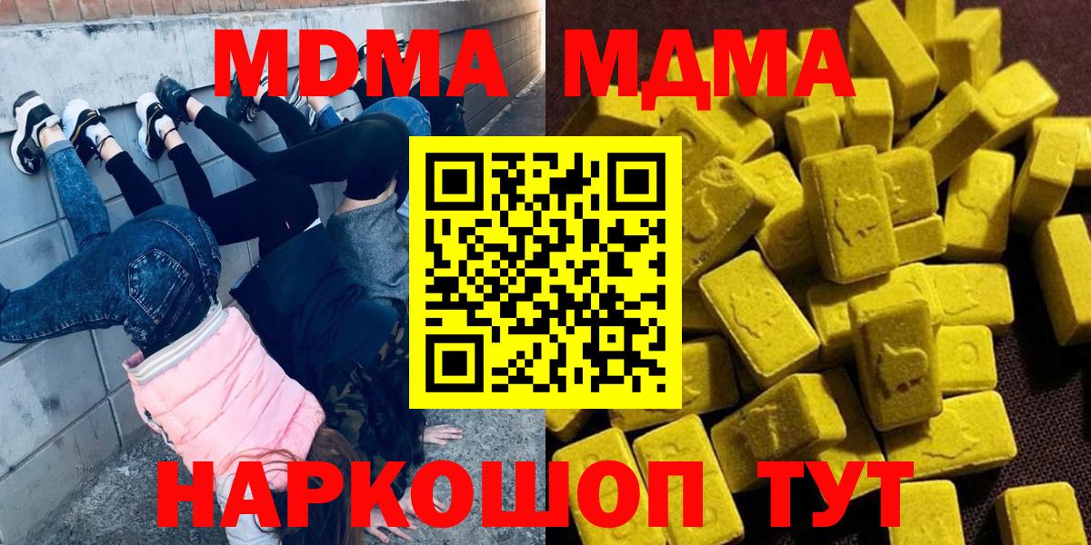 МДМА VHQ  МДМА VHQ  Вход с VPN  Астрахань 