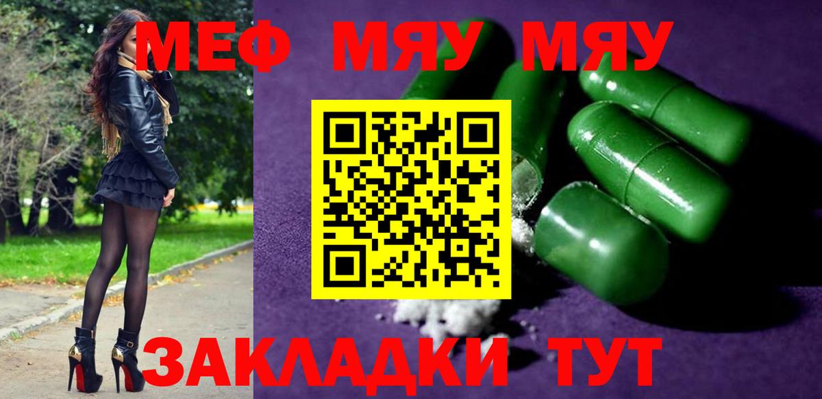Мефедрон кристаллы  Меф  Астрахань  МЕФ 4 MMC  Вход с VPN 