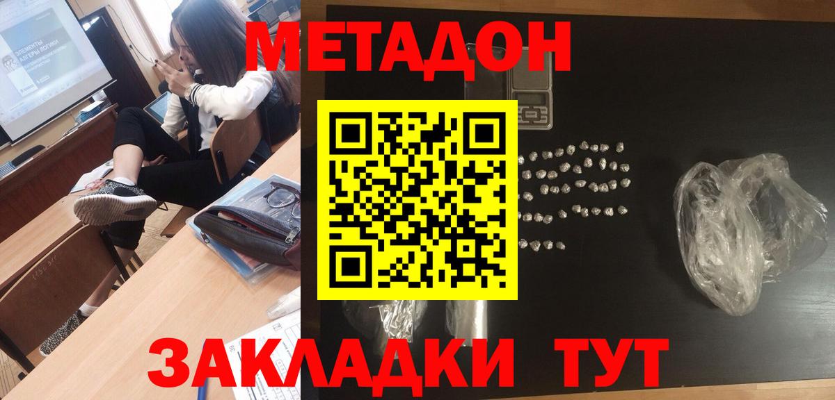 Метадон VHQ  Вход с VPN    онион  Астрахань  МЕТАДОН белоснежный 