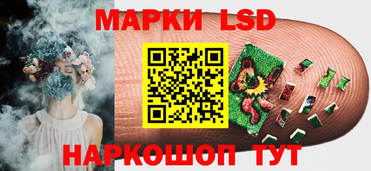 Наркотические марки 1,5мг  Марки 25I-NBOMe  Астрахань  Вход с VPN 