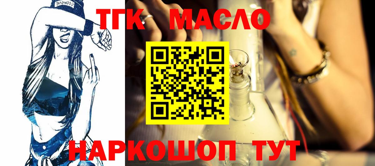 Дистиллят ТГК жижа Астрахань