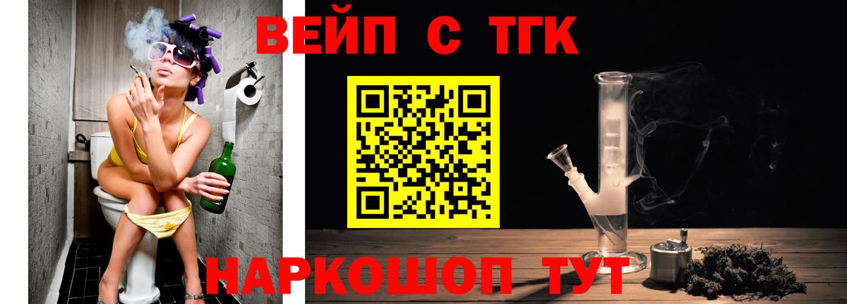 Дистиллят ТГК Wax  Вход с VPN  Астрахань 