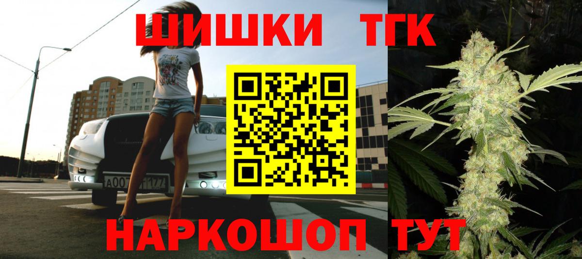 Бошки Шишки THC 21% Астрахань
