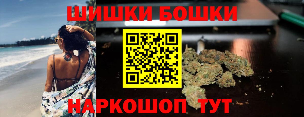 Шишки марихуана OG Kush  Бошки Шишки VHQ  Вход с VPN  Астрахань  Шишки марихуана LSD WEED 